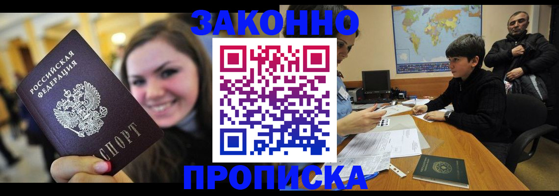 временная регистрация 2025 в Ростове