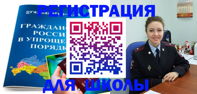 купить прописку в Ростове