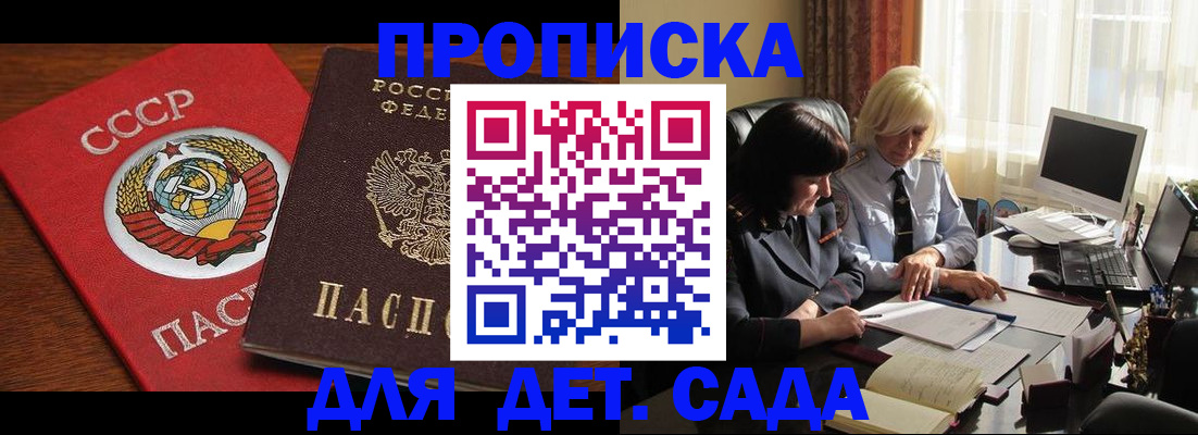 временная регистрация собственник в Ростове