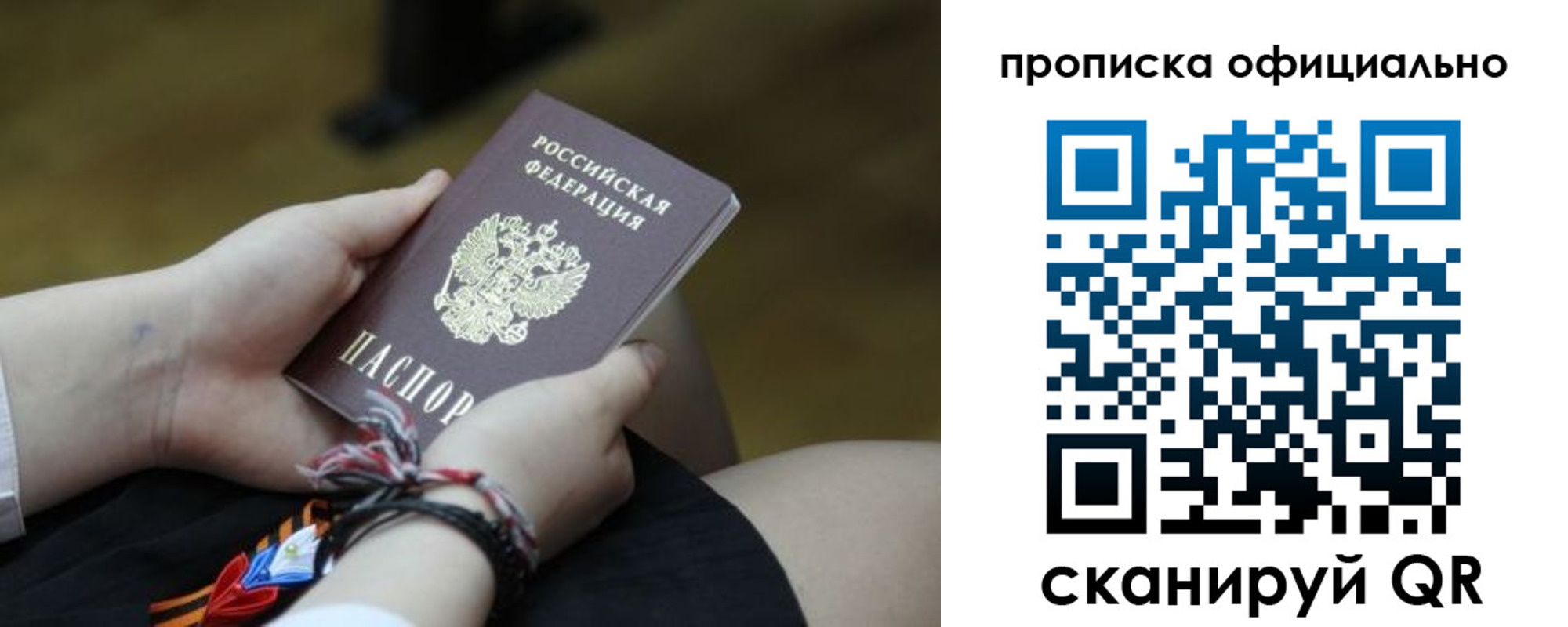 временная регистрация для всех в Ростове