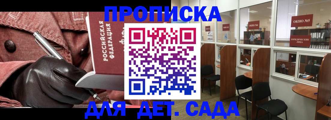 временная регистрация для всех в Ростове