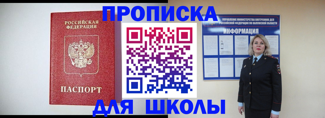 прописка от собственника в Ростове