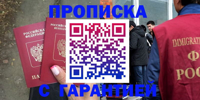 прописка паспорт в Ростове