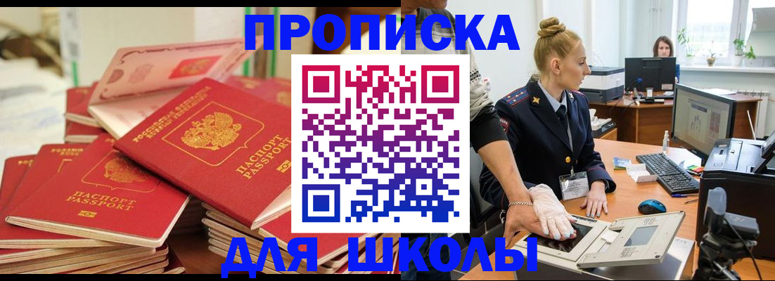 временная регистрация в Ростове