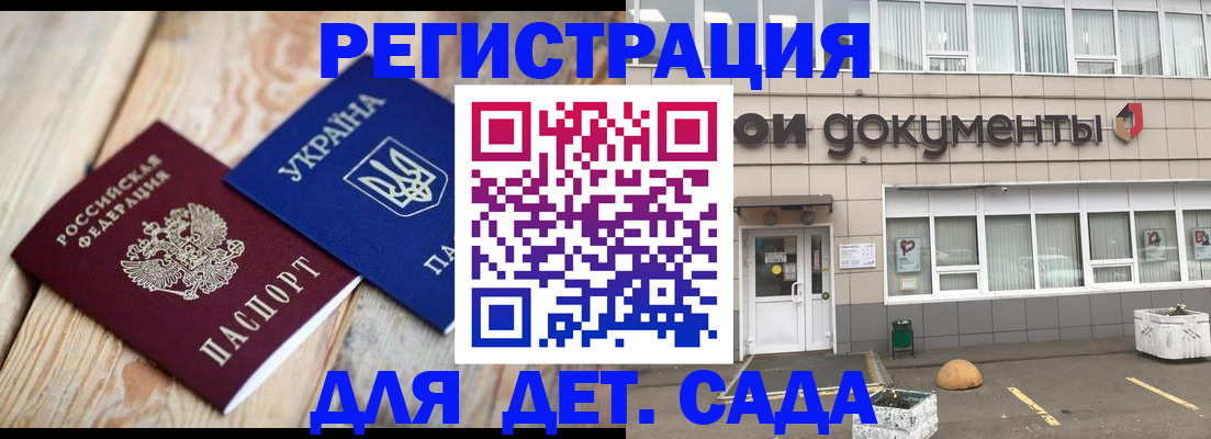 временная прописка в Ростове